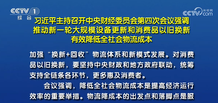 天津吉達爾組織高中層管理人員學習貫徹中央財經(jīng)委員會第四次會議精神